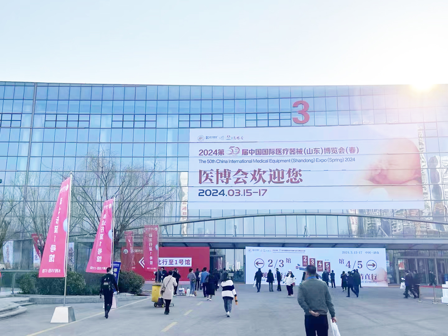 2024第50届中国国际医疗器械（山东）博览会（春）